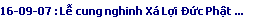 16-09-07 : Lễ cung nghinh X Lợi Đức Phật ...